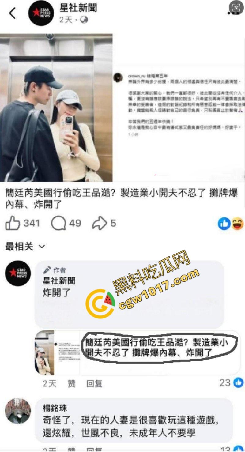 台娱爆出更劲爆丑闻!知名女星【简廷芮】婚内荒淫小鲜肉,感谢老公黑料满天飞,【粿粿】助纣为虐!淫乱姐妹花暴露糜烂生活!