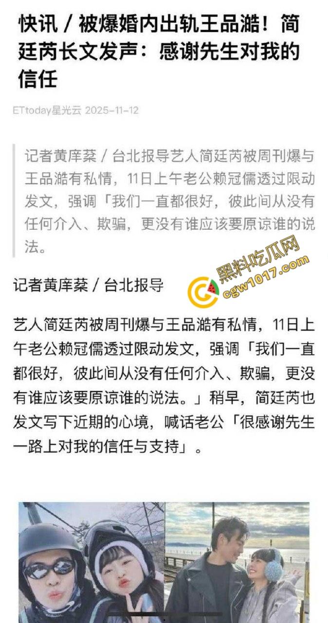 台娱爆出更劲爆丑闻!知名女星【简廷芮】婚内荒淫小鲜肉,感谢老公黑料满天飞,【粿粿】助纣为虐!淫乱姐妹花暴露糜烂生活!