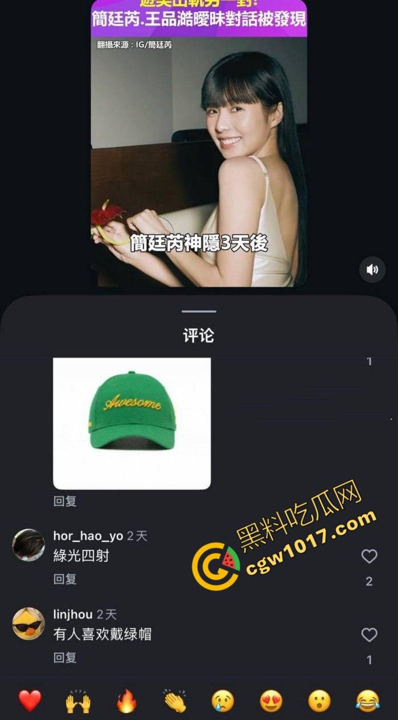 台娱爆出更劲爆丑闻!知名女星【简廷芮】婚内荒淫小鲜肉,感谢老公黑料满天飞,【粿粿】助纣为虐!淫乱姐妹花暴露糜烂生活!