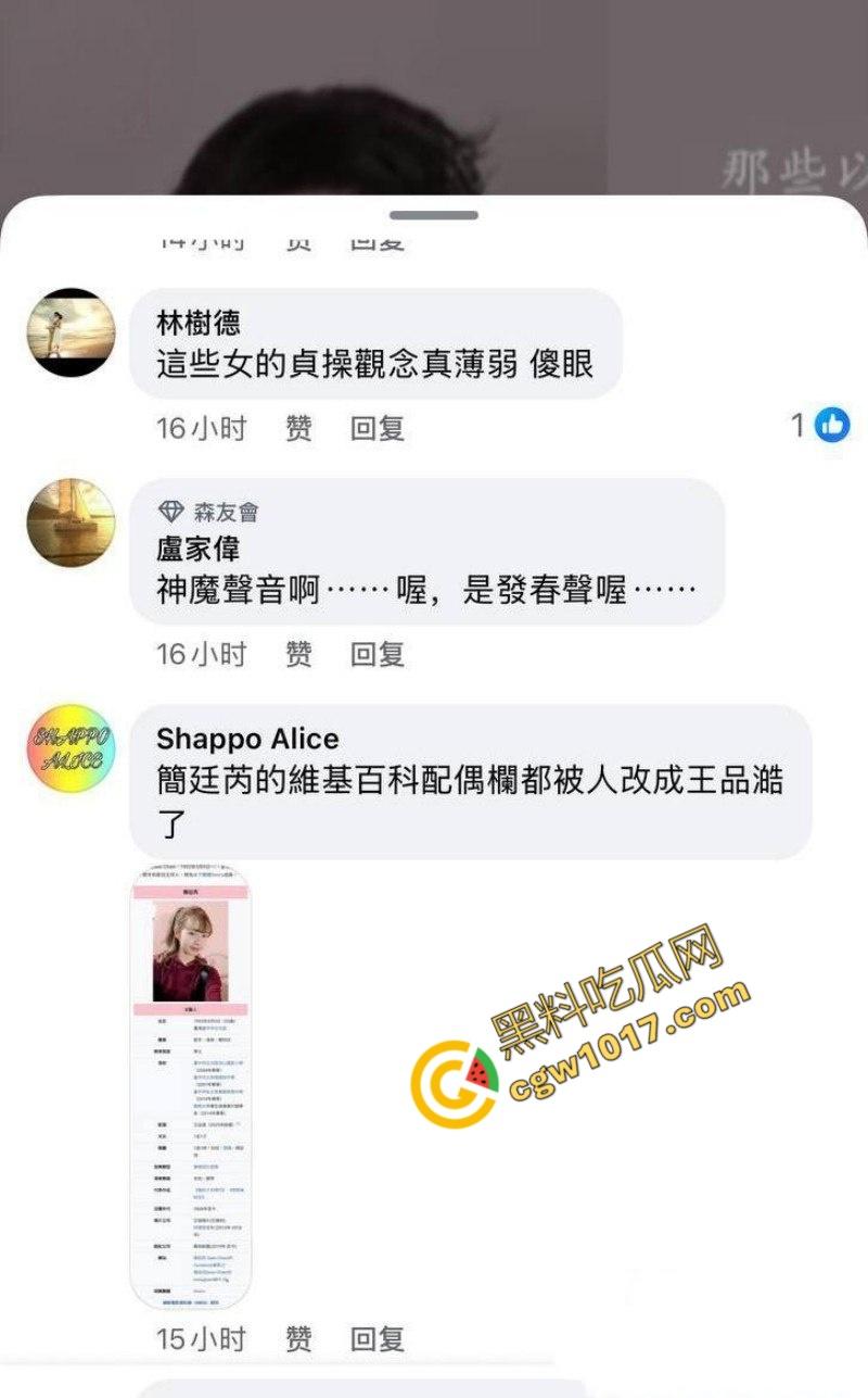 台娱爆出更劲爆丑闻!知名女星【简廷芮】婚内荒淫小鲜肉,感谢老公黑料满天飞,【粿粿】助纣为虐!淫乱姐妹花暴露糜烂生活!