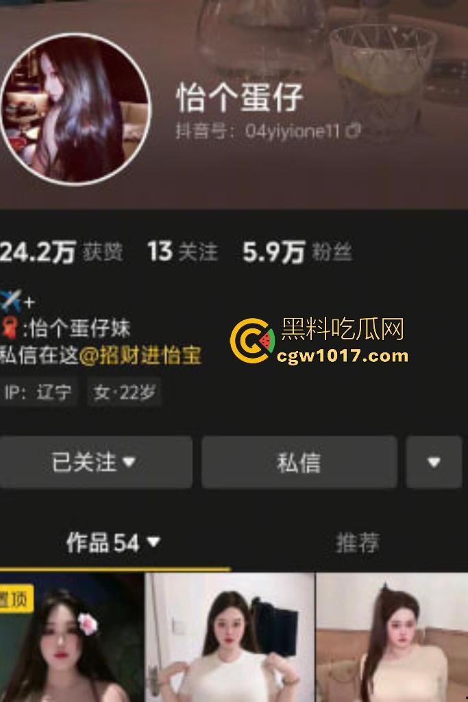 抖音【怡个蛋仔】现实版巨乳奶牛，顶级大奶线下乳交直接淹没金主鸡巴，走路两个奶子都互相拍打！