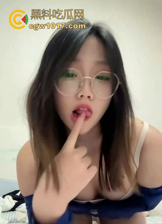 良家眼镜女友自拍诱惑!黑料祖训说得没错十个眼镜九个反差,淫荡表情配上挑逗的自慰,请问谁能顶得住!