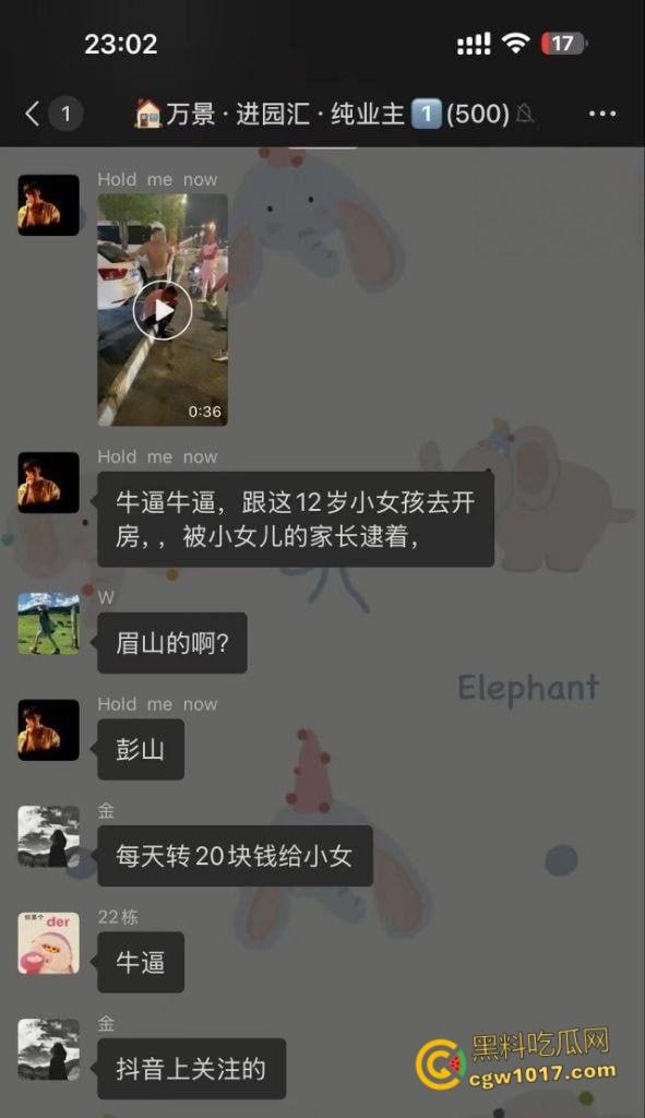 大快人心!眉山市变态每天给小妹妹转二十块钱,时机成熟约小妹妹到线下,被女孩爸爸发现后围堵爆揍!