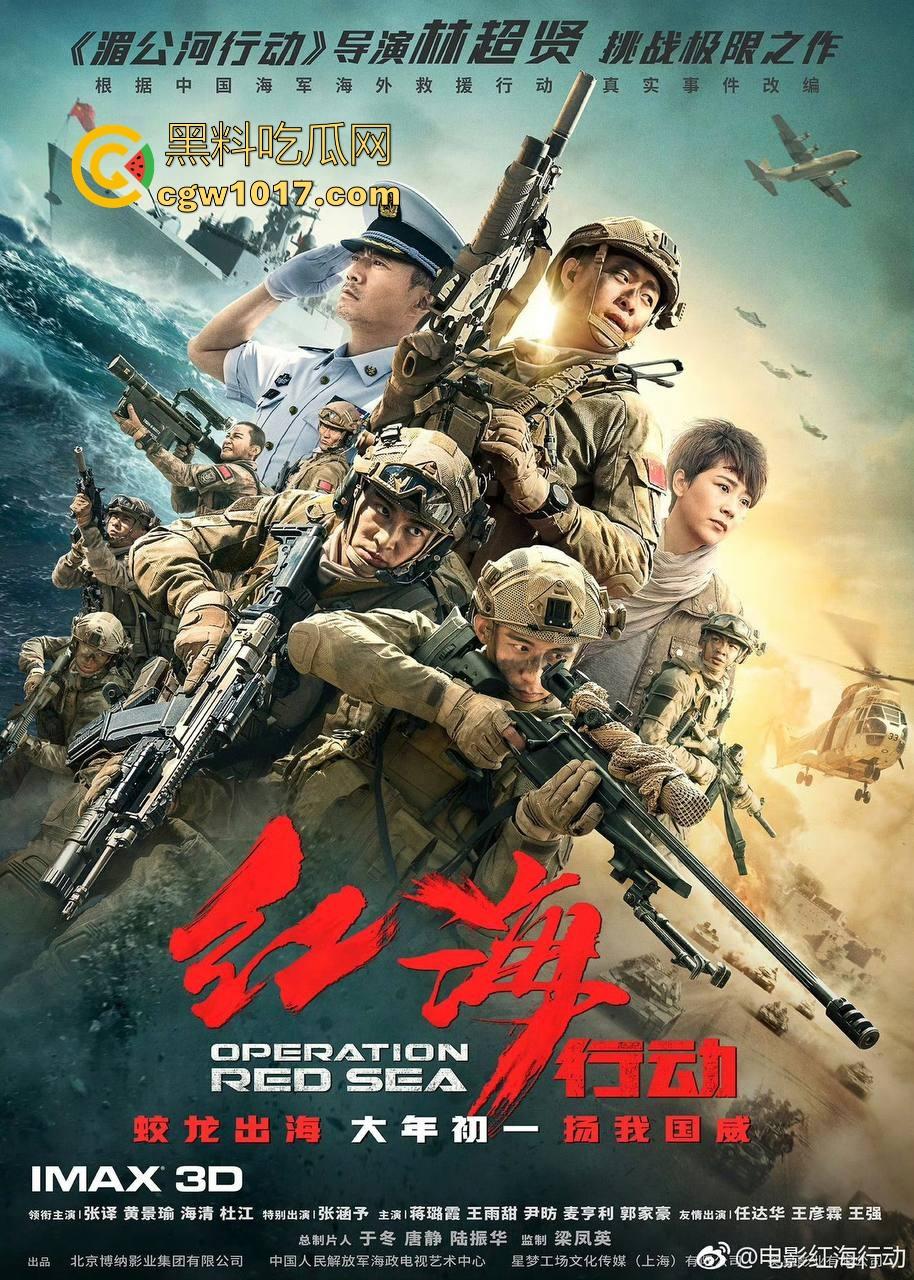 春节档的票房黑马【红海行动】以真实残酷的战争场面、紧凑的节奏和群像式人物塑造,成为中国军事动作片的标杆之作!