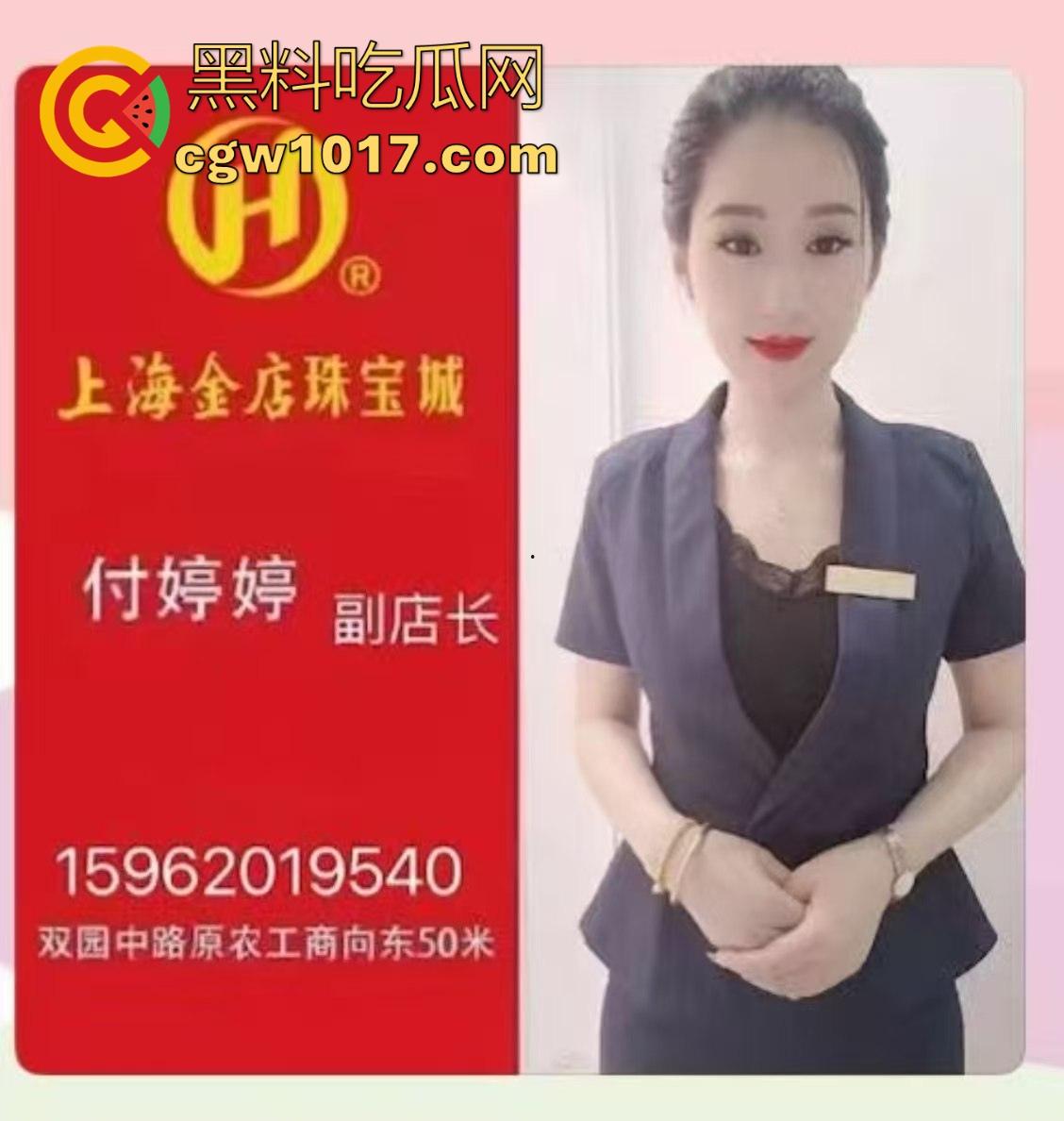 响水金店付婷婷大瓜完整版流出，女店长激情出轨，手持新能源大战，各种高难度姿势，全程露脸全网炸锅！