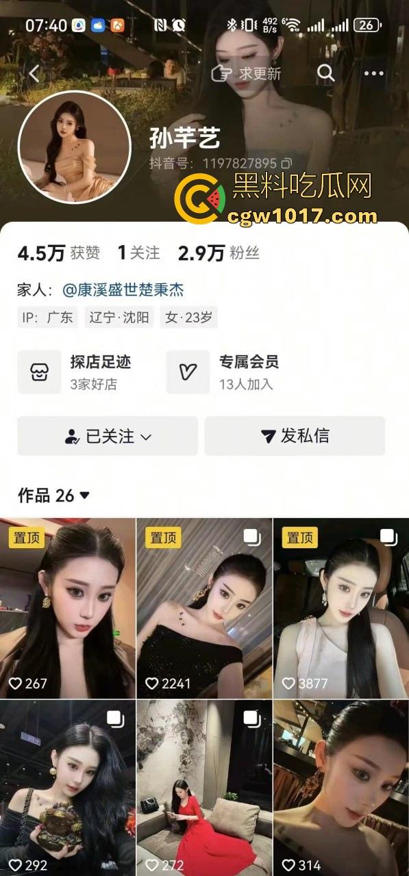 台球国家队选手【楚秉杰】婚内出轨【孙芊艺】致怀孕流产！为要赔偿直播曝光晒各种记录证明，狠人性爱视频也曝光！