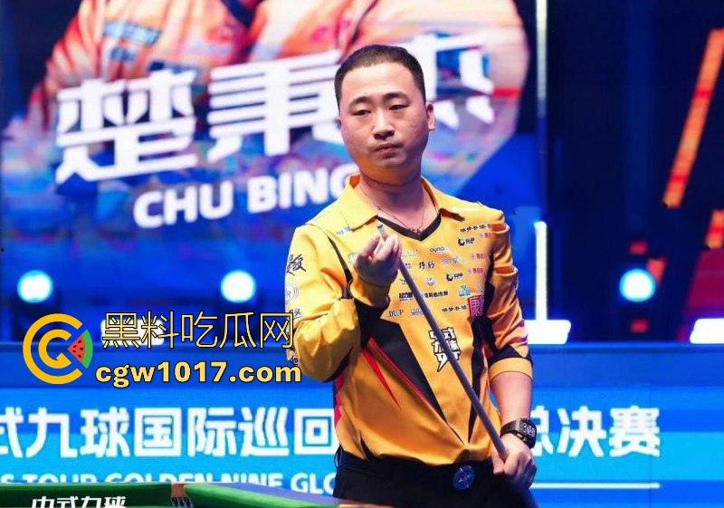 台球国家队选手【楚秉杰】婚内出轨【孙芊艺】致怀孕流产！为要赔偿直播曝光晒各种记录证明，狠人性爱视频也曝光！