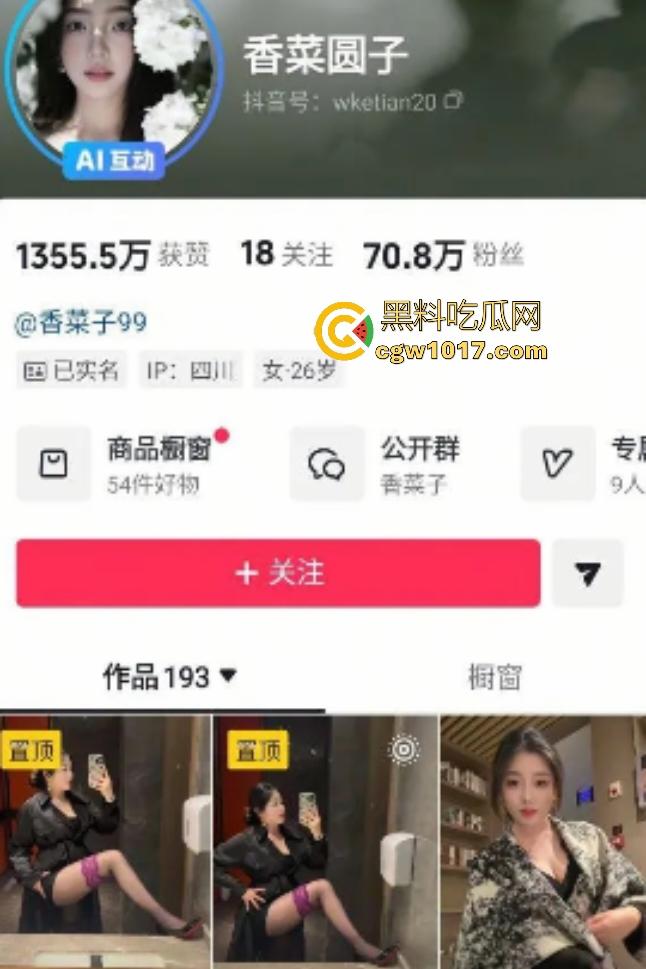 抖音四川妹子【香菜圆子】榨精视频!反差人设拉满穿红色新娘衣自摸奶子,不知道金主得射多少次哦!