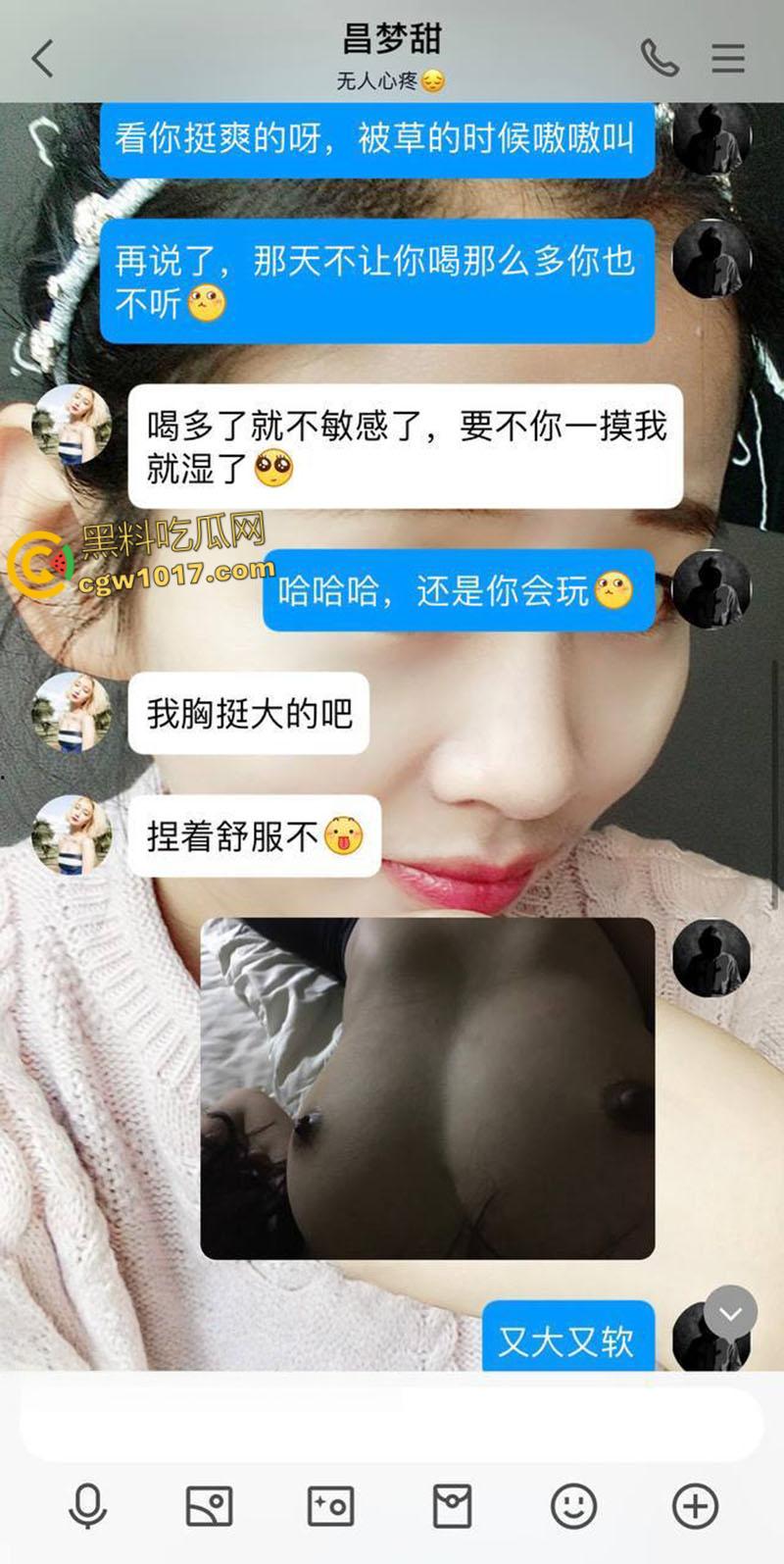 洛阳正仁教育集团【昌梦甜】,婚前出轨被炮友拍下不雅视频,假屌跳蛋玩弄骚穴,大尺度聊天记录无比辣眼!