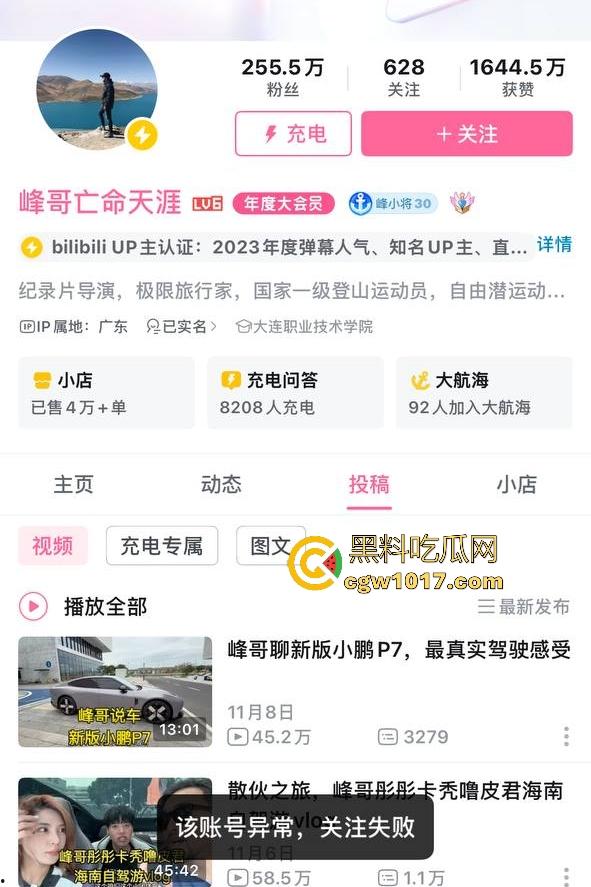 11月14日【峰哥亡命天涯】全平台被禁止关注,不婚不育言论被封禁无限期退出互联网,难道说大实话也要被封?