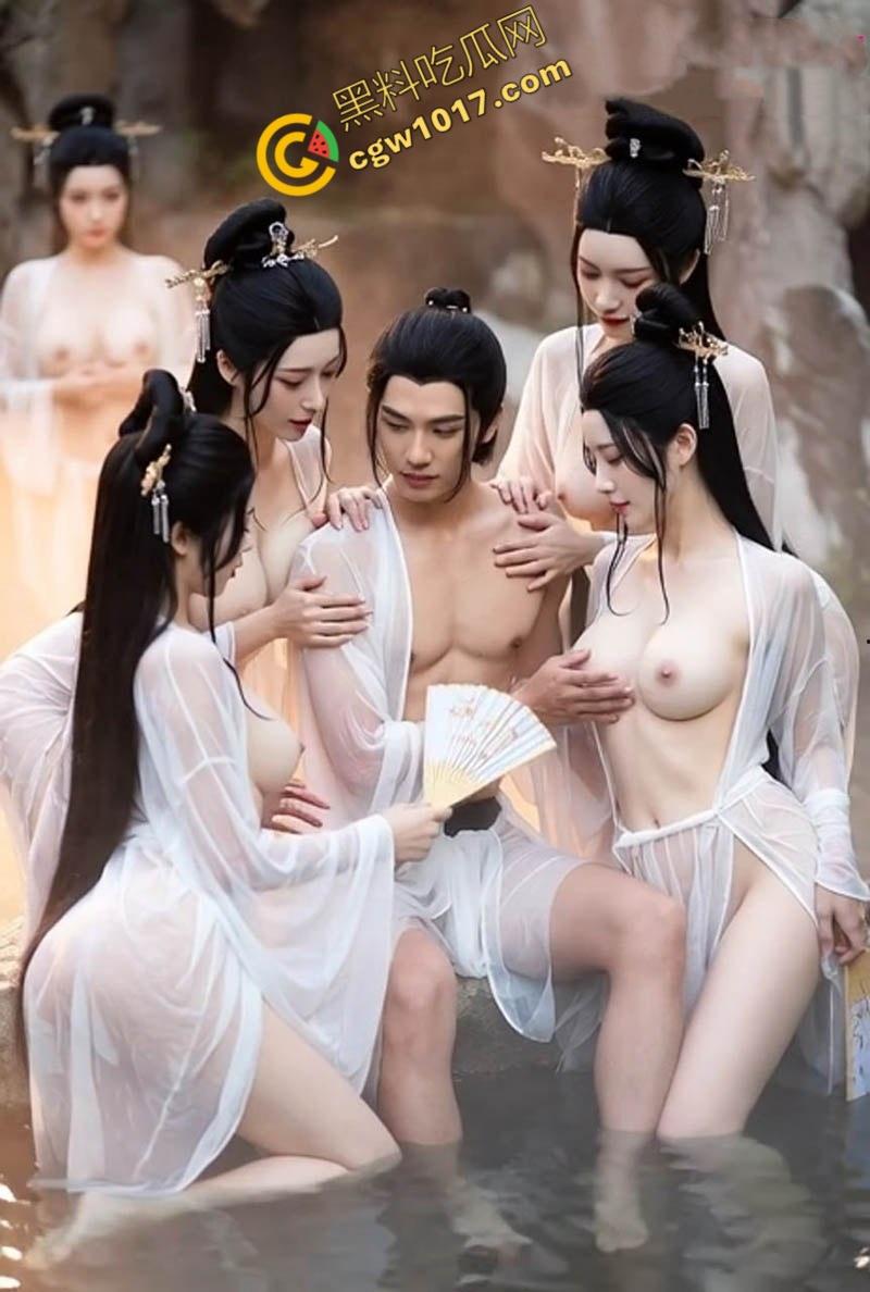 最强AI色图系列:后山温泉,仙气袅袅,弟子丰乳嫩穴,媚眼如丝,灵舌纠缠,诱人至极,令人心驰神往!