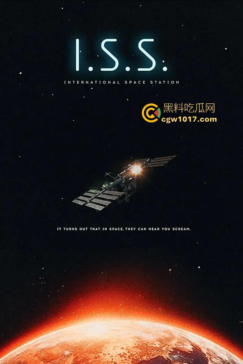 好莱坞太空惊悚片【国际空间站】高清上映,把惊悚片搬到了太空的国际空间站上,全新体验值得一看!