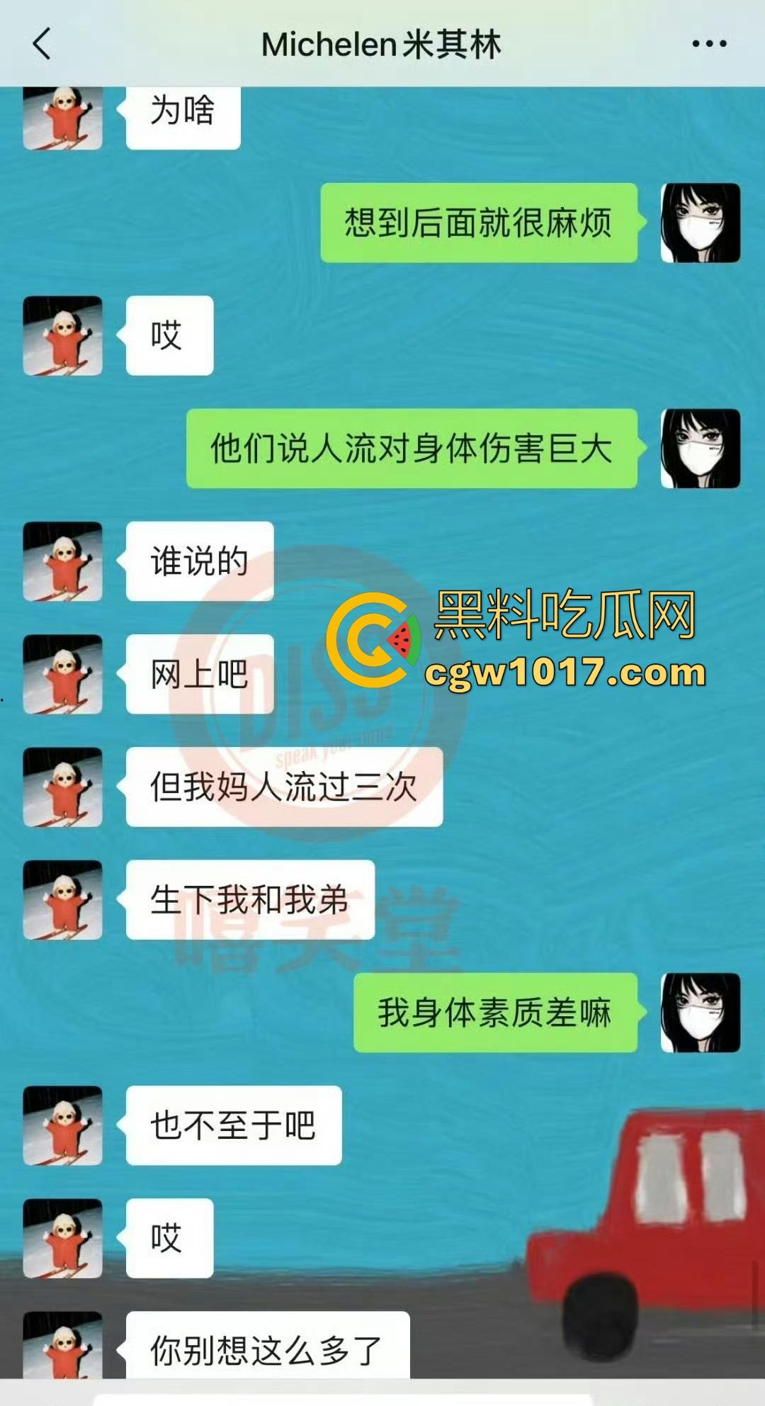 说唱歌手【米其林】出轨DQ兔怀孕,前有渣男隐瞒女友5年被DQ兔曝光,后有DQ兔前男友曝光还和曹万江有关系!