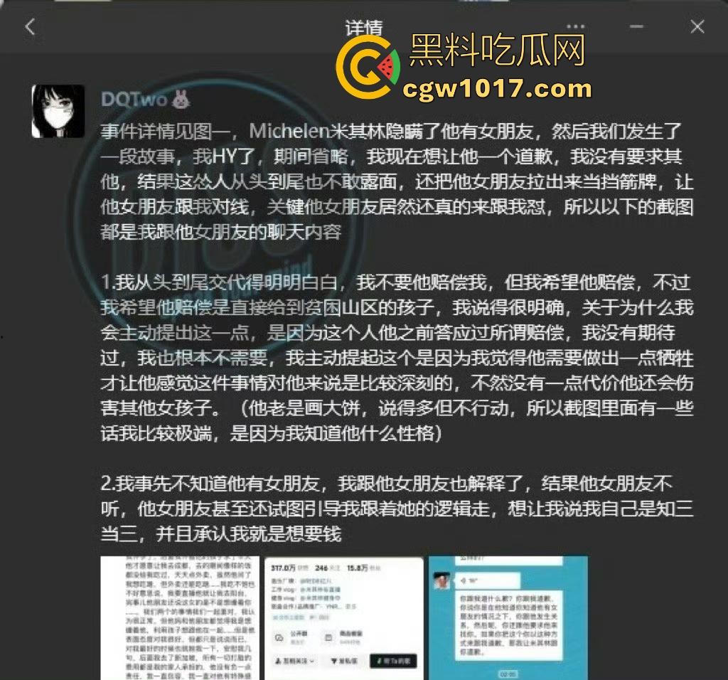 说唱歌手【米其林】出轨DQ兔怀孕,前有渣男隐瞒女友5年被DQ兔曝光,后有DQ兔前男友曝光还和曹万江有关系!