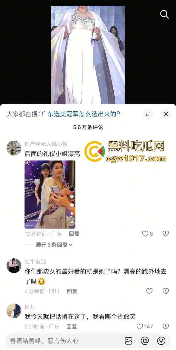 2025国际模特大赛广东选美冠军震碎三观！不是哥们我没看错吧，你这是冠军，怎么感觉选了个丈母娘啊！