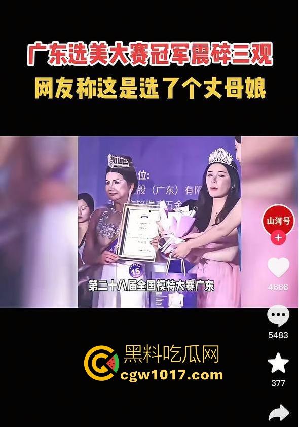 2025国际模特大赛广东选美冠军震碎三观！不是哥们我没看错吧，你这是冠军，怎么感觉选了个丈母娘啊！