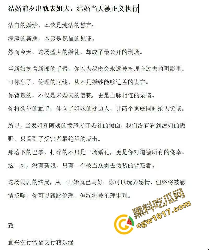 香艳丑闻瞠目结舌!新娘【蒋乐涵】与表姐夫【任震飞】在婚礼前的疯狂肉搏被曝光!亲妈耳光狂飙,嫩穴泄密,众人看笑话!