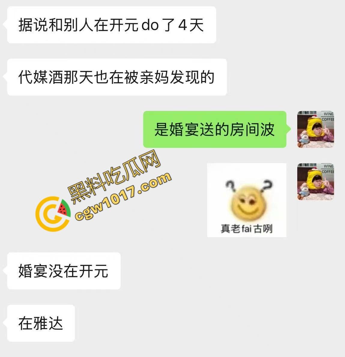 香艳丑闻瞠目结舌!新娘【蒋乐涵】与表姐夫【任震飞】在婚礼前的疯狂肉搏被曝光!亲妈耳光狂飙,嫩穴泄密,众人看笑话!