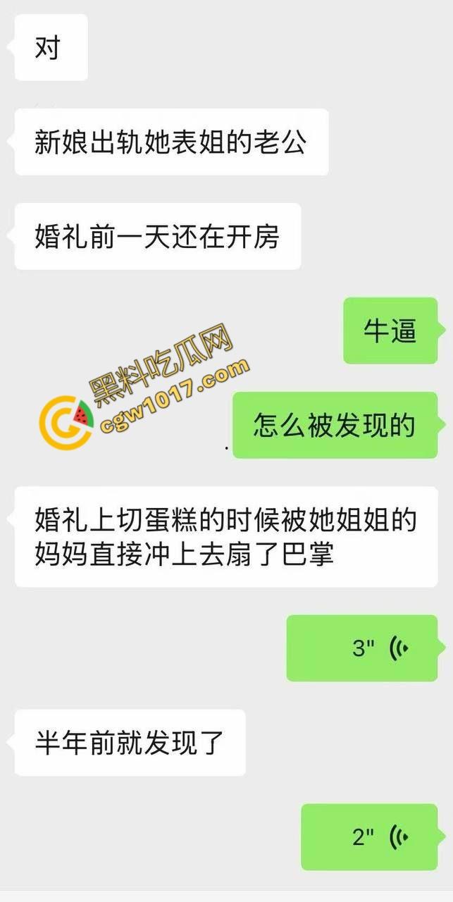 香艳丑闻瞠目结舌!新娘【蒋乐涵】与表姐夫【任震飞】在婚礼前的疯狂肉搏被曝光!亲妈耳光狂飙,嫩穴泄密,众人看笑话!