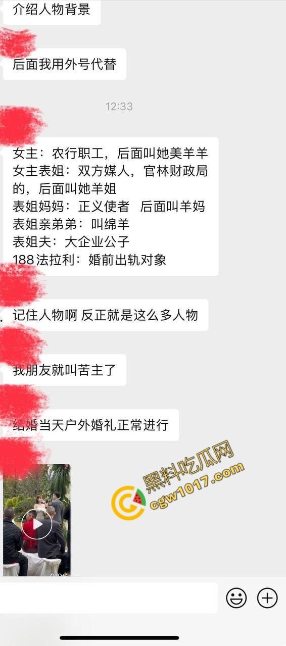 香艳丑闻瞠目结舌！新娘【蒋乐涵】与表姐夫【任震飞】在婚礼前的疯狂肉搏被曝光！亲妈耳光狂飙，嫩穴泄密，众人看笑话！