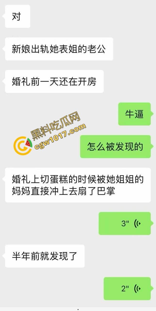 香艳丑闻瞠目结舌！新娘【蒋乐涵】与表姐夫【任震飞】在婚礼前的疯狂肉搏被曝光！亲妈耳光狂飙，嫩穴泄密，众人看笑话！