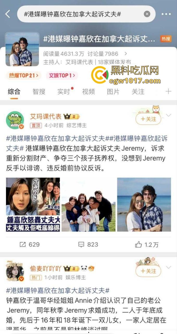 香港TVB女演员好彩妹【钟嘉欣】曝光老公【Jeremy】婚内出轨视频,童年女神为夫淡出竟遭背叛令人惋惜!