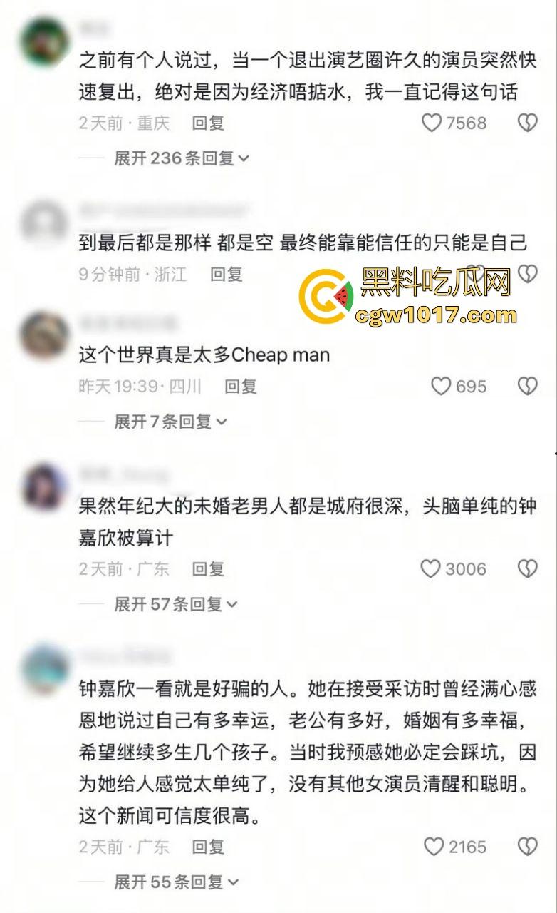 香港TVB女演员好彩妹【钟嘉欣】曝光老公【Jeremy】婚内出轨视频,童年女神为夫淡出竟遭背叛令人惋惜!