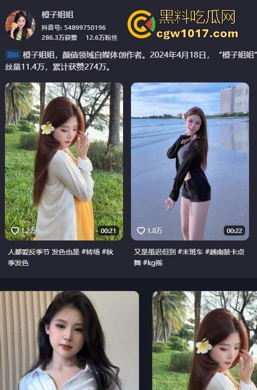 抖音网红【橙子姐姐】被曝在柬埔寨失联,原13日飞回但至今未归,其男友电话也停机失联,继雅典娜之后又一网红被卖?