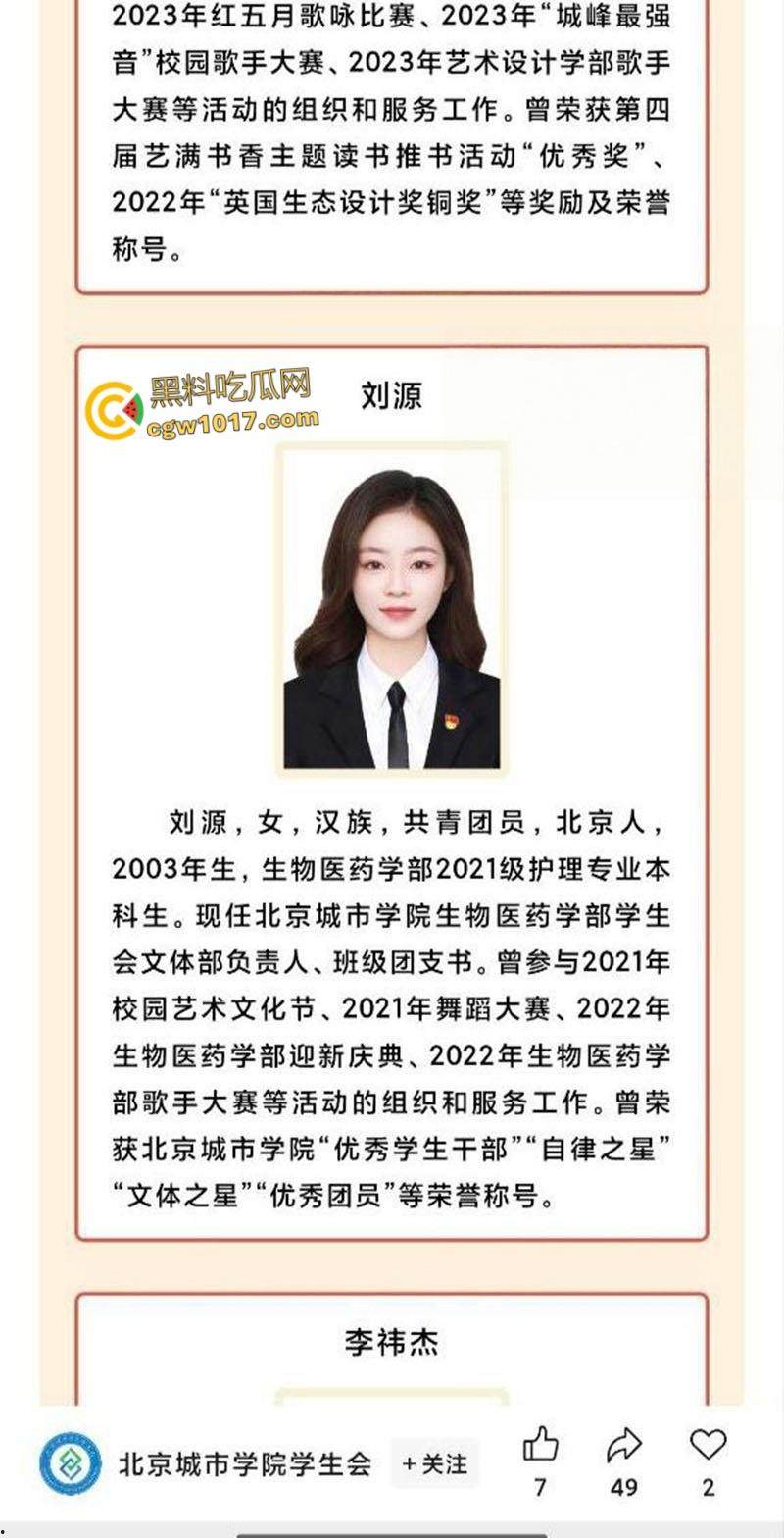 北京城市学院护士【刘源】,偷情裸照遭绿帽男友曝光,户外大胆牵鸡巴散步,情趣肚兜女上疯狂摇摇车!