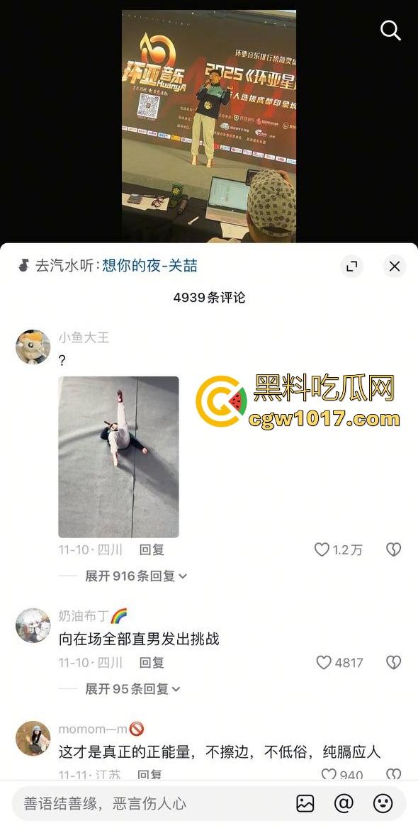 选秀节目再现神人,环亚星声代成都赛区,猛男身穿高跟给你带来【想你的夜】,又是那个挨千刀的把他伤得那么重!