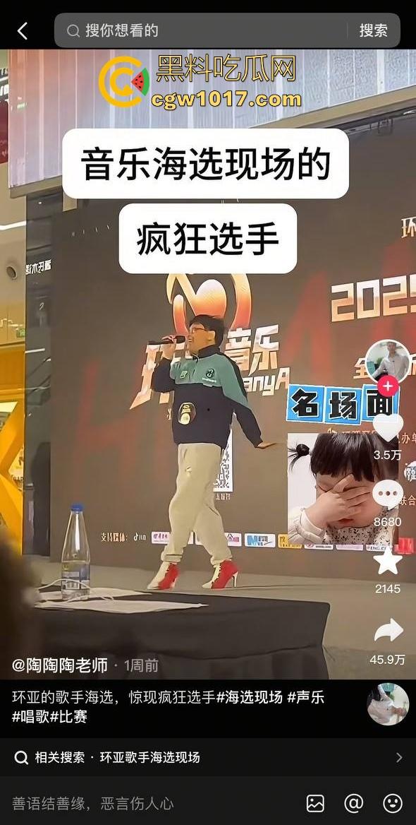 选秀节目再现神人,环亚星声代成都赛区,猛男身穿高跟给你带来【想你的夜】,又是那个挨千刀的把他伤得那么重!