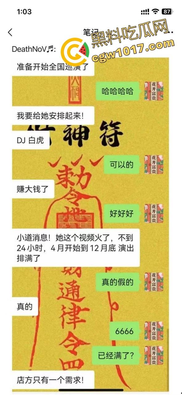 广州夜店女DJ真空打碟!不穿内裤上阵,边打碟边流淫水,收场时还随机挑选忠实听众酒店啪啪,难怪这么酒吧求着她去!