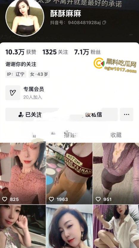 抖音短发少妇【酥酥麻麻】，韵味反差巨乳尤物，与金主一对一风骚揉奶，吊带丝袜抠逼自慰，淫水四溢！