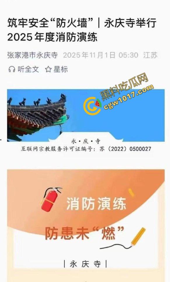 张家港凤凰山火焰翻腾:古寺在烈火中化为飞灰,黑烟滚滚,古建焦黑,无情怒火吞噬文化遗珍,可怕景象令人心碎