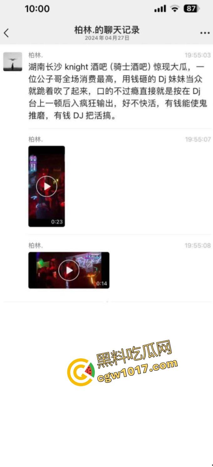 湖南长沙骑士酒吧又玩出新高度，女DJ现场给富二代口交，暴力深喉输出，还当众后入，卧槽玩这么刺激的吗！！