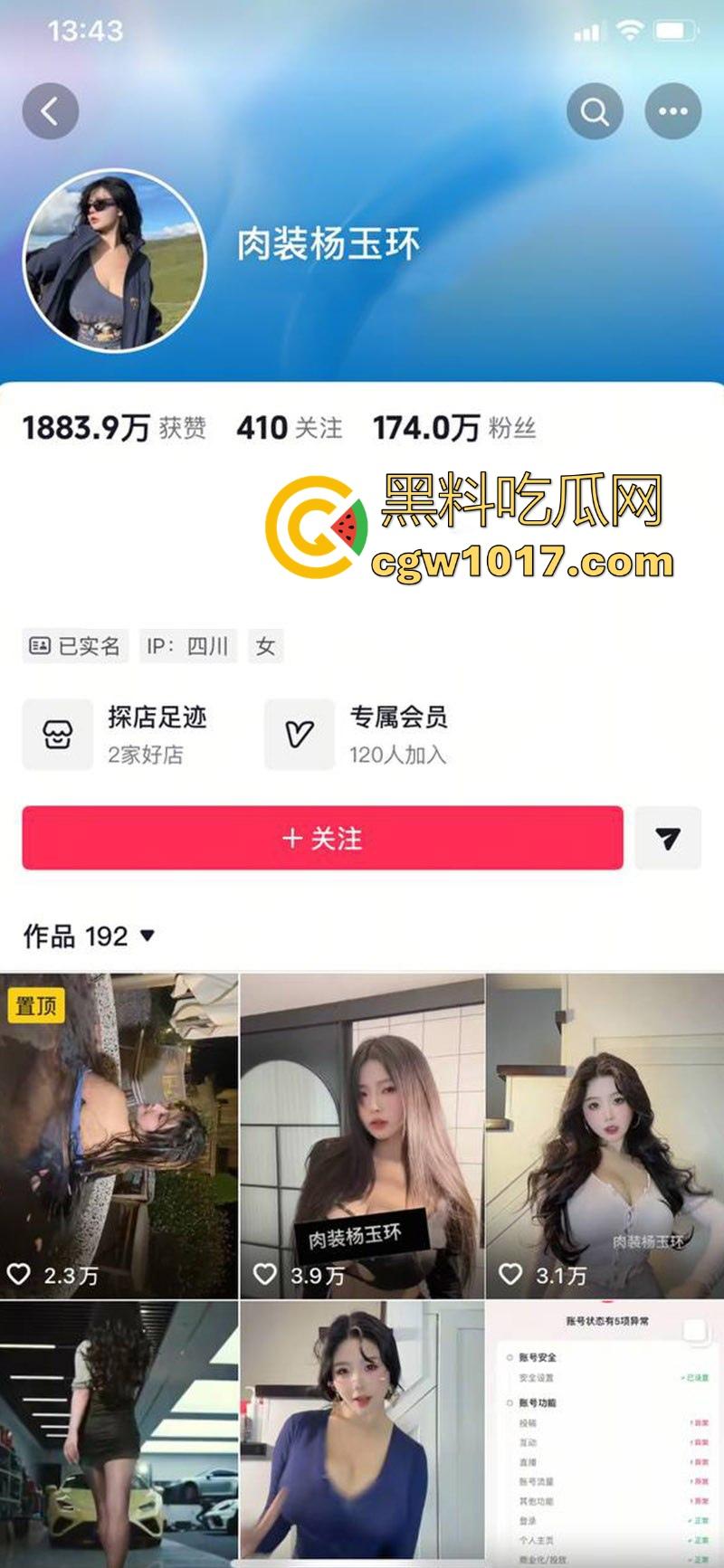 抖音微胖巨乳网红【肉装杨玉环】重金福利流出，透明衣物真空上阵，双乳隐现，超多性感制服把身材衬托的完美无瑕！