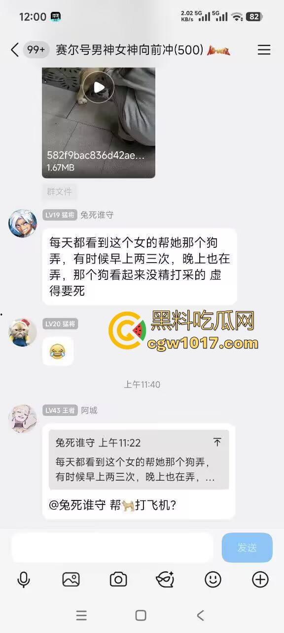 现在的人都这么阴到没边了吗？普通的帮男友打飞机不够刺激，现在流行帮狗打飞机了是吧，每天打几次狗也顶不住！