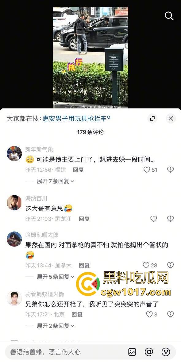 惠安男子拿把玩具枪当路霸,马路中央举起AK对过往车辆拦停,嘴里喊着执行公务,手中的枪发出音响笑死!
