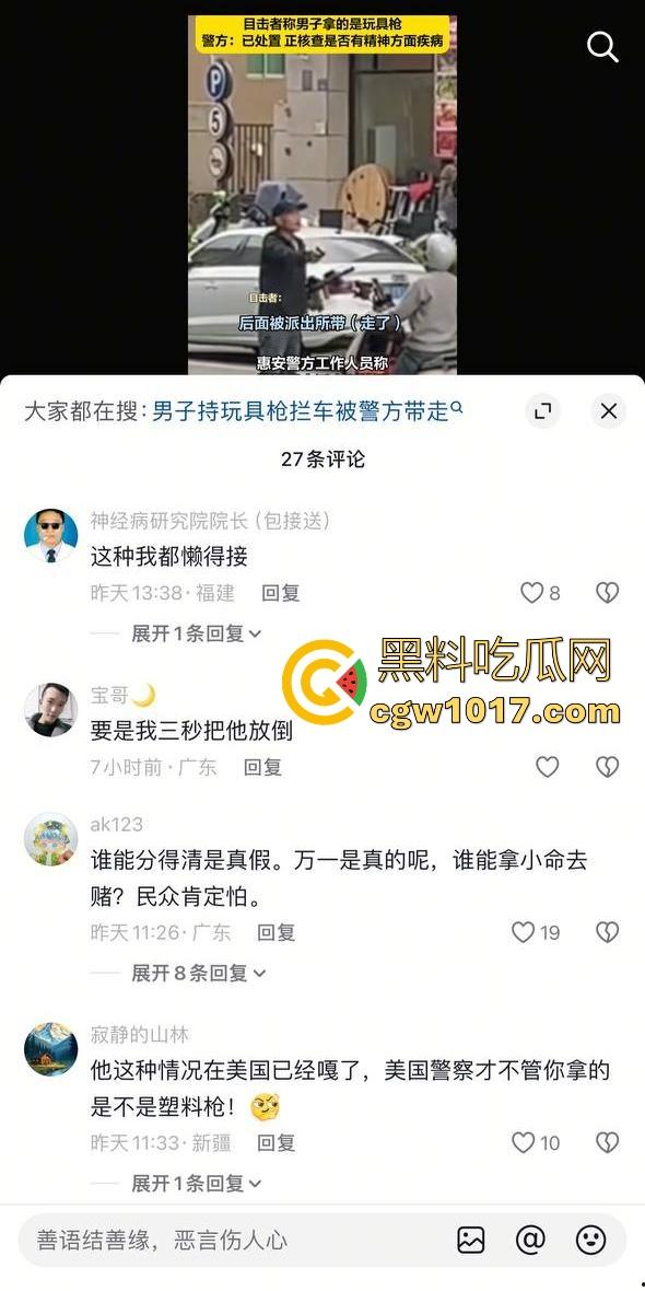 惠安男子拿把玩具枪当路霸,马路中央举起AK对过往车辆拦停,嘴里喊着执行公务,手中的枪发出音响笑死!