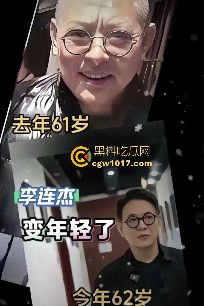 你见过心脏移植的明星吗?【李连杰】等众多大咖器官移植,换心换血黑科技年轻20岁,难道真有这种永生秘方?