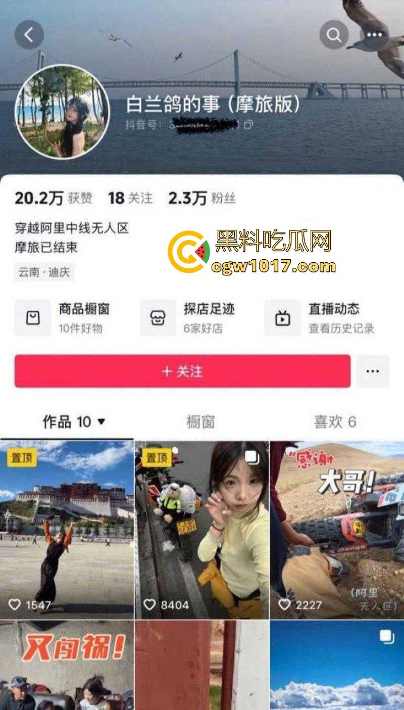 抖音热瓜骑行圈白兰鸽事件大曝光!纯欲女骑士傍富二代【木头叔叔】深夜酒店猛舔大屌,一晚十次打底,插完就甩!