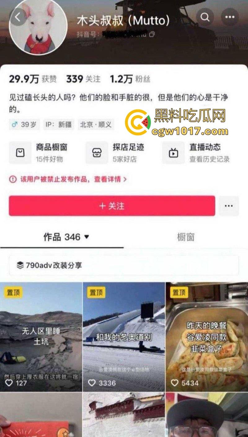 抖音热瓜骑行圈白兰鸽事件大曝光!纯欲女骑士傍富二代【木头叔叔】深夜酒店猛舔大屌,一晚十次打底,插完就甩!