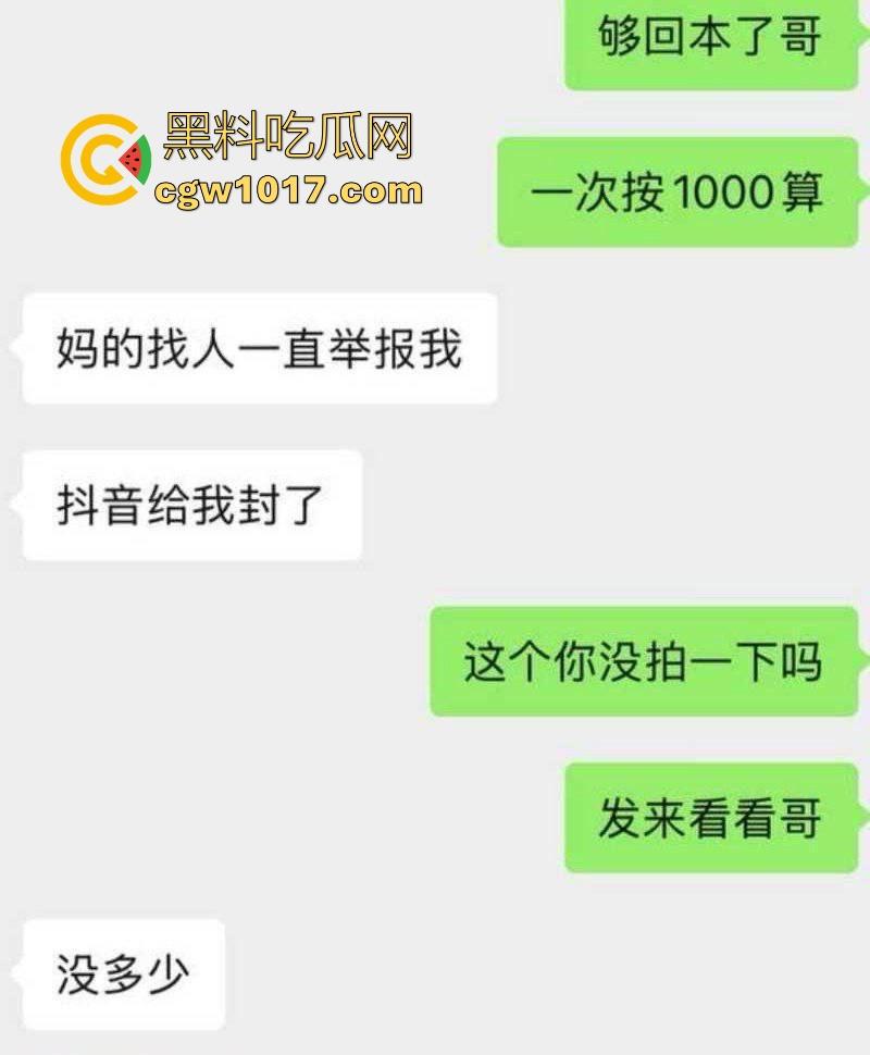 抖音热瓜骑行圈白兰鸽事件大曝光!纯欲女骑士傍富二代【木头叔叔】深夜酒店猛舔大屌,一晚十次打底,插完就甩!