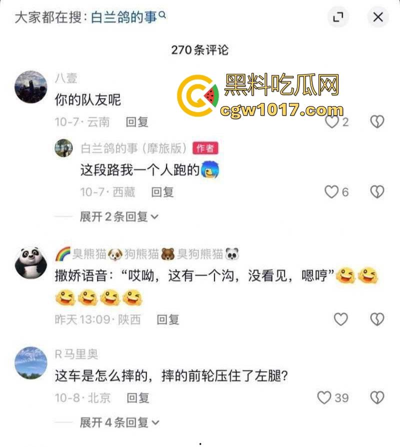 抖音热瓜骑行圈白兰鸽事件大曝光!纯欲女骑士傍富二代【木头叔叔】深夜酒店猛舔大屌,一晚十次打底,插完就甩!