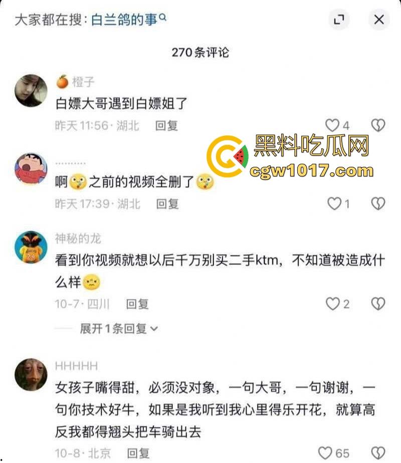 抖音热瓜骑行圈白兰鸽事件大曝光!纯欲女骑士傍富二代【木头叔叔】深夜酒店猛舔大屌,一晚十次打底,插完就甩!