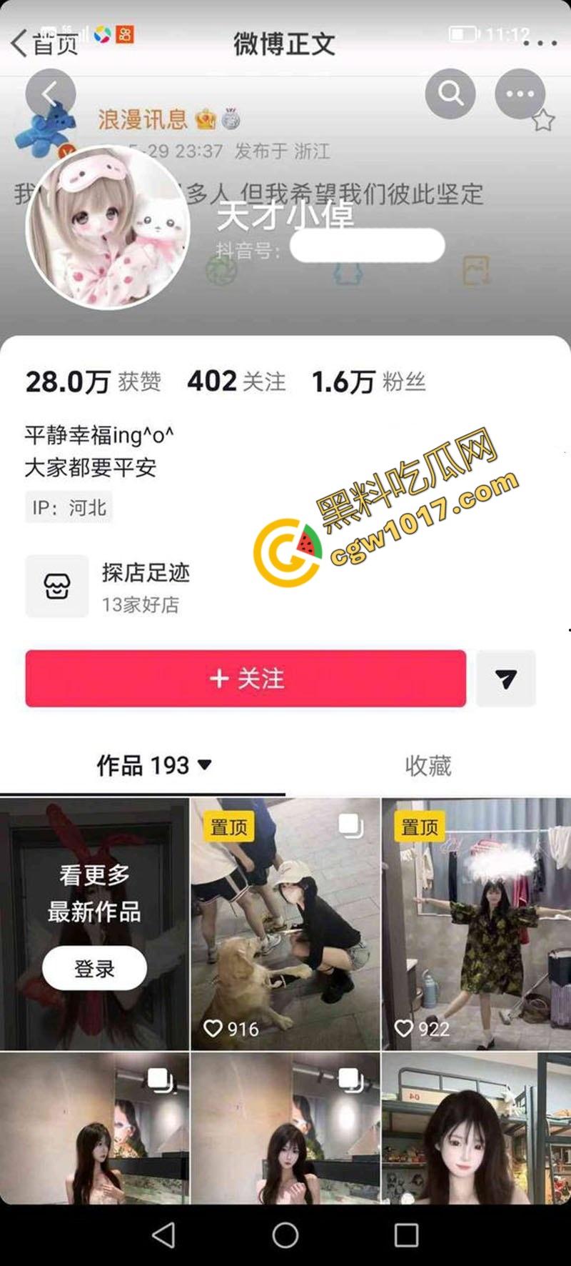 河北美术学院【李宇倬】性爱视频曝光!性感身材柔软无双,喷浆高潮震天响,母狗本性尽显!