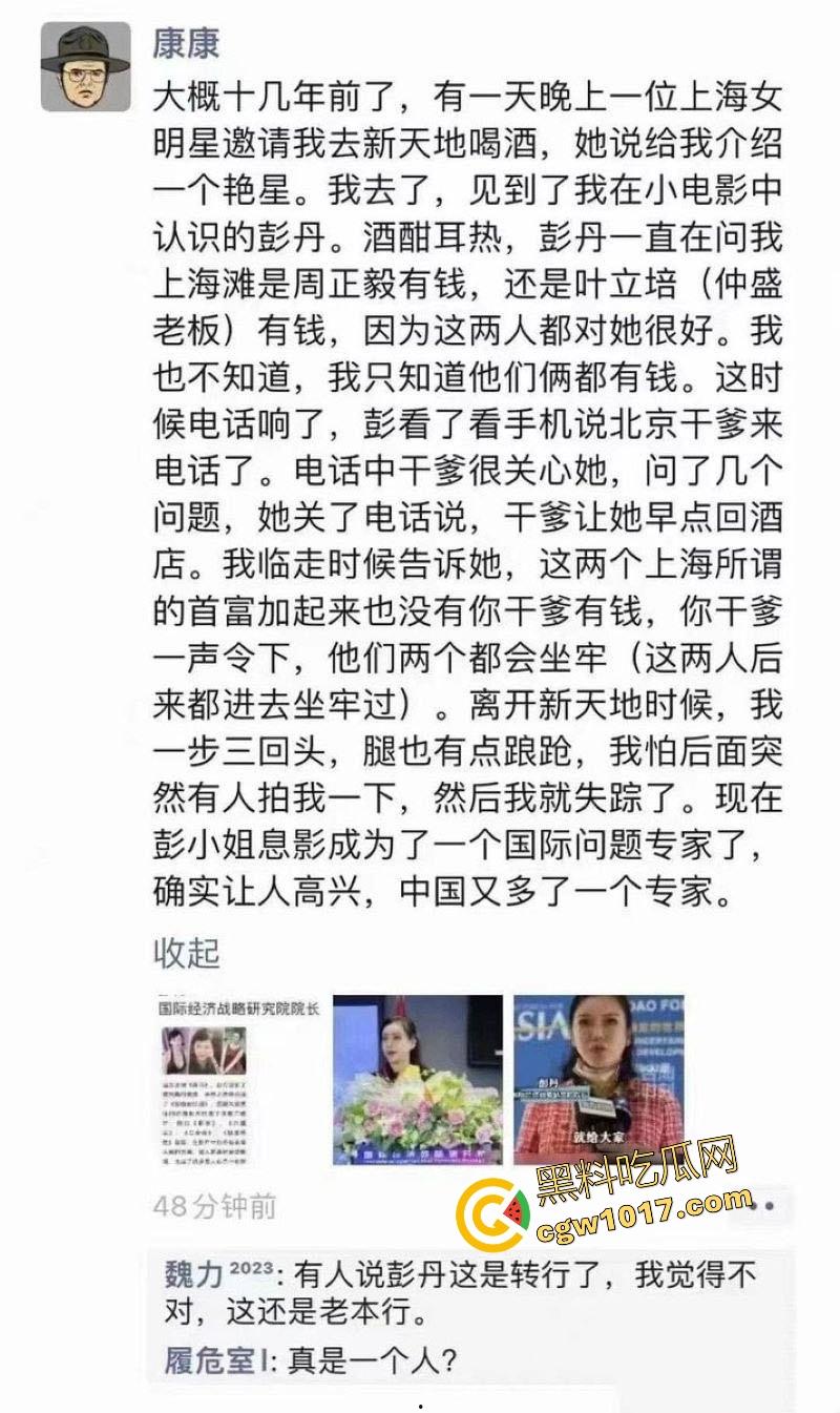 香港三级片女王【彭丹】靠着36F大奶一脱成名，如今天当上了干部，中国影视从此少了一位三级片女王，又多了位无关紧要的院长！