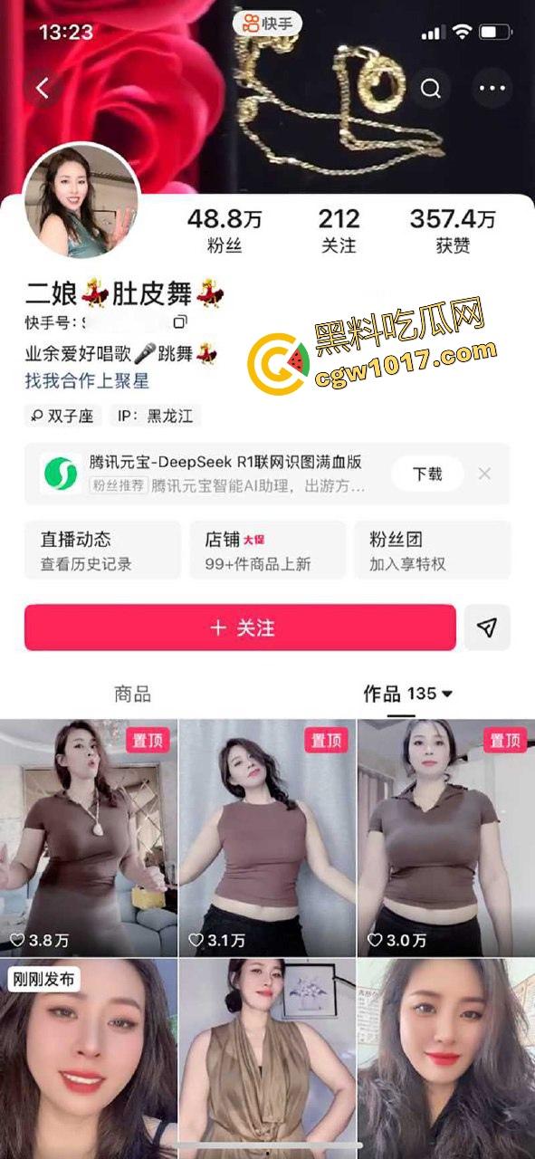 快手熟女网红【二娘肚皮舞】玩裸聊掰穴自慰喷尿！风韵犹存的微胖身材，犹如西瓜大的巨乳，比基尼骚裤下藏着久经沙场的肥穴！