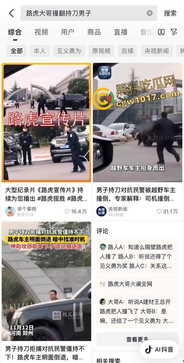 大型纪录片【路虎宣传片】持续为你播出,路虎大哥见义勇为撞翻持刀男子,后退瞄准机会就撞上去,难怪你能开路虎!