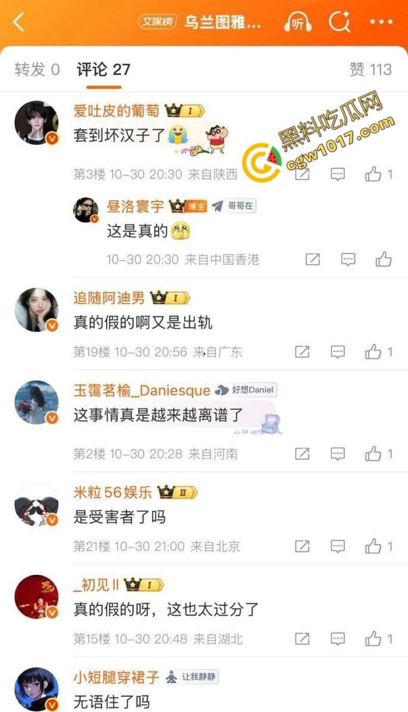 知名女歌手【乌兰图雅】狂野出轨!央视春晚天后竟与乐队贝斯手偷情,42岁草原女神草泥马,疯狂乘骑求欢!